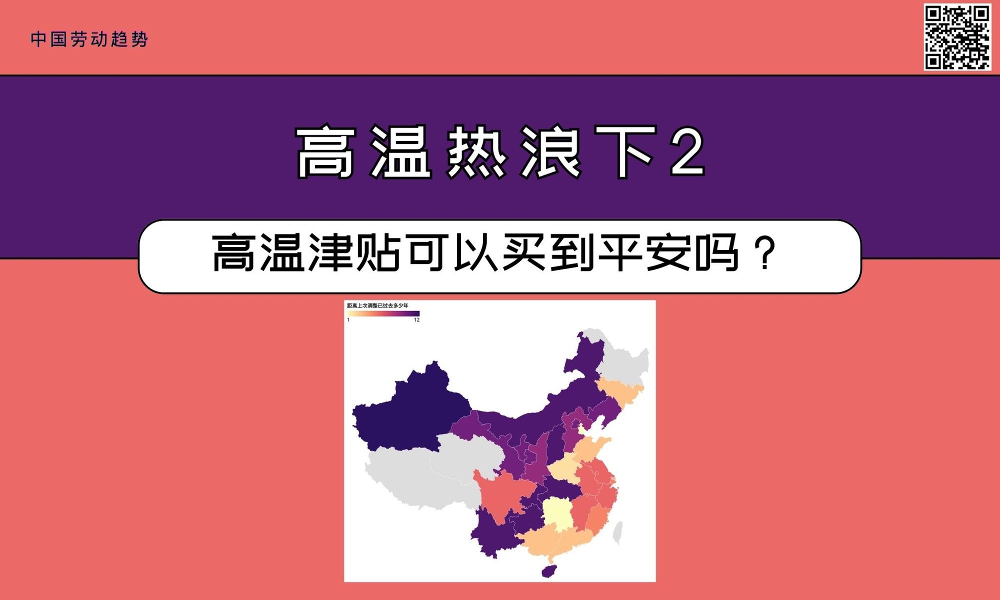 新书：宋念申《制造亚洲：一部地图上的历史》_搜狐网, image size:2000x1200