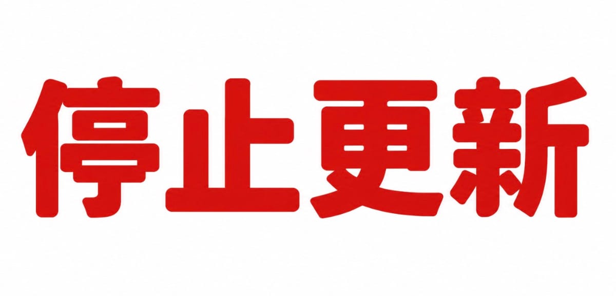 中国劳动趋势即日起停止更新